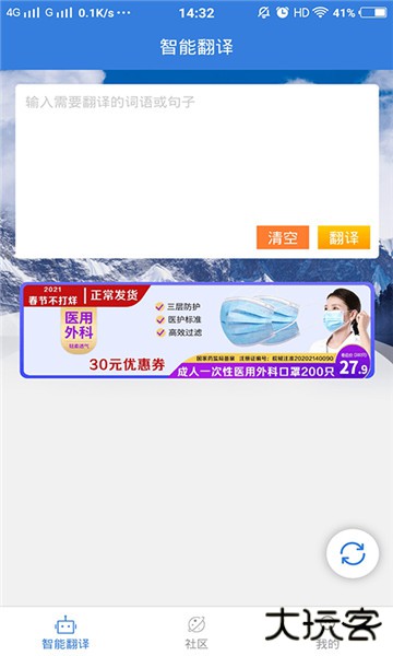 彝文翻译通最新版本, 彝文翻译通最新版本