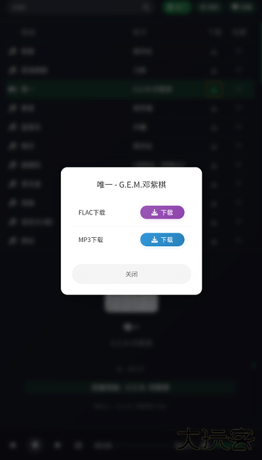 米兔音乐免费下载