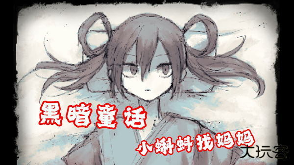 好想去见妈妈