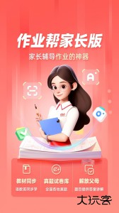 作业帮家长版app最新版下载 v14.29.0安卓版