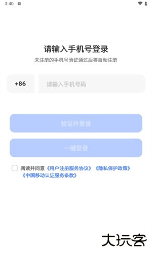 快兔网盘安卓版