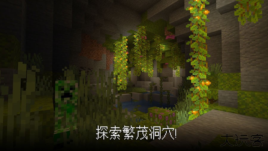 我的世界基岩版1.21正式版下载