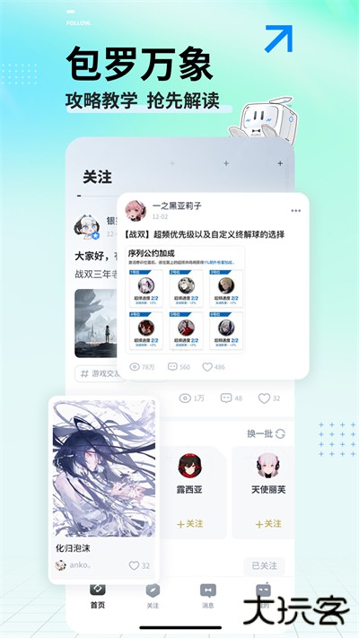 库街区免费下载