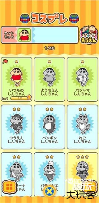 蜡笔小新跑酷新手攻略3