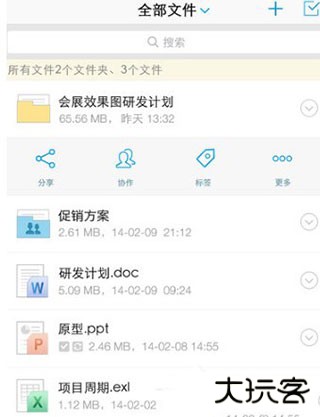 亿方云app