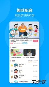 言趣教育官方版最新版下载 v1.7.6安卓版