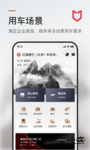 旗妙出行app官方版下载 v3.0.5安卓版