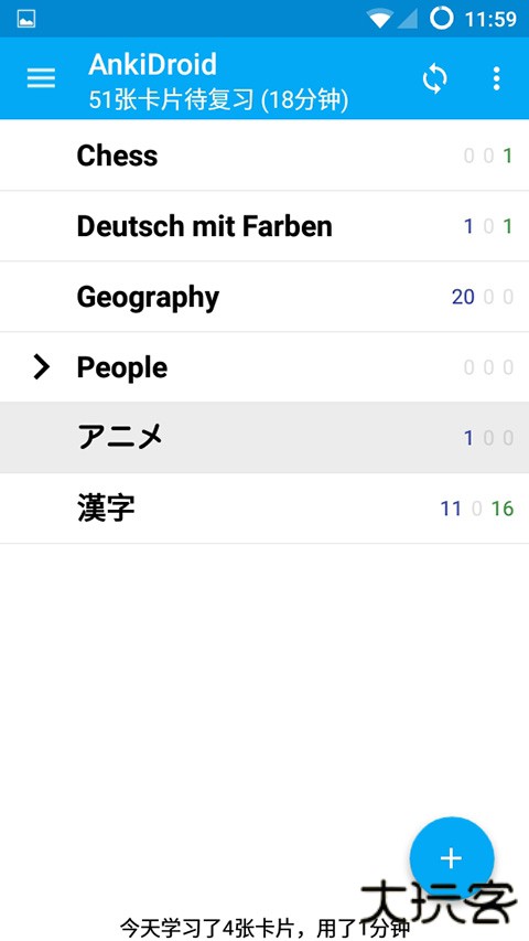 AnkiDroid最新版 v2.23.3安卓版