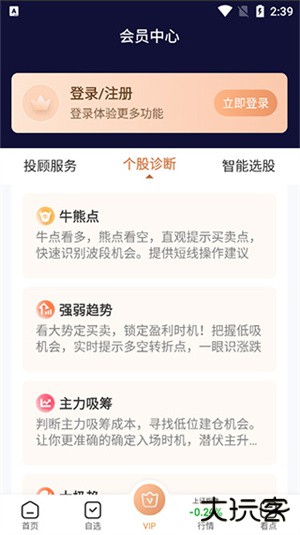 九方智投擒龙版app
