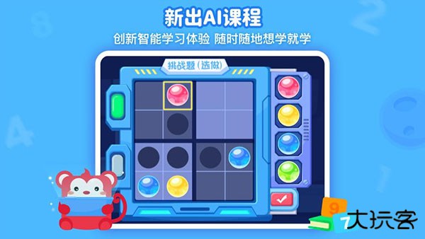 火花思维学生端安卓版