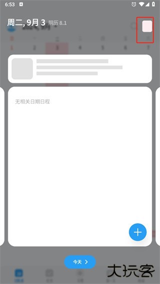 时间积木安卓版