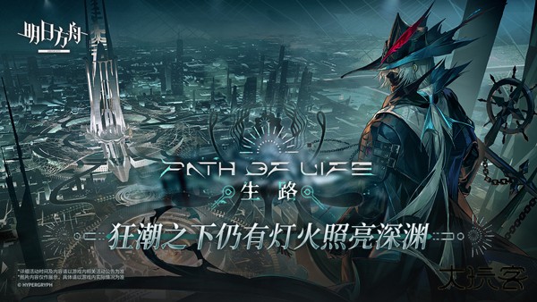 明日方舟B服下载