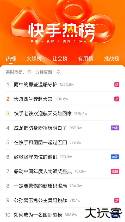 快手极速版最新版本202412.9.40.8943