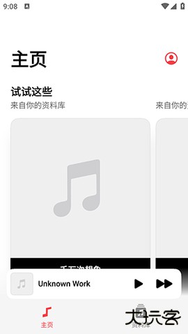 Flamingo官方免费下载1.0.0-2507201416免费版