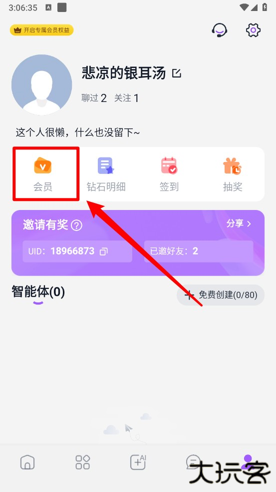 Tofai最新版