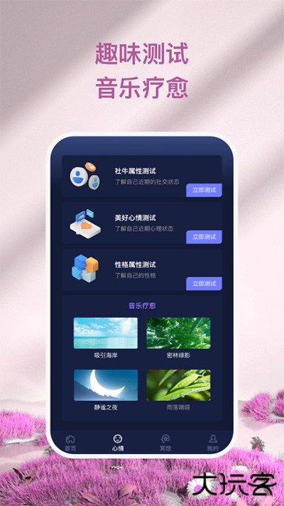 心灵氧吧官方正版安卓v1.3.0