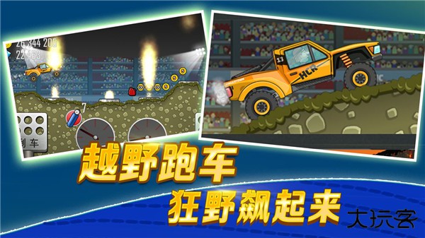 登山赛车最新版下载