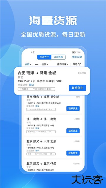 车旺大卡旧版本