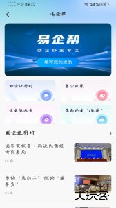 攀枝花手机台app最新版免费下载 v4.0.6安卓版