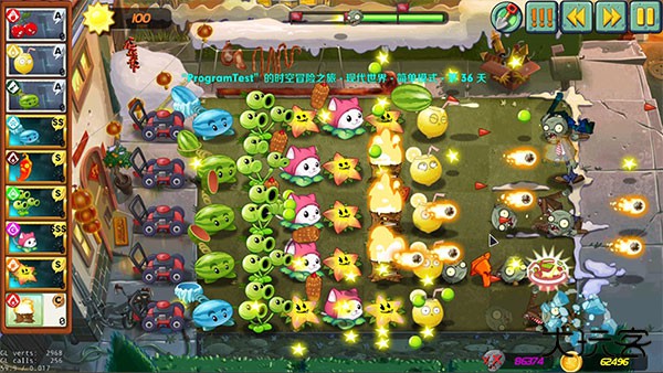 植物大战僵尸融合版2.6下载