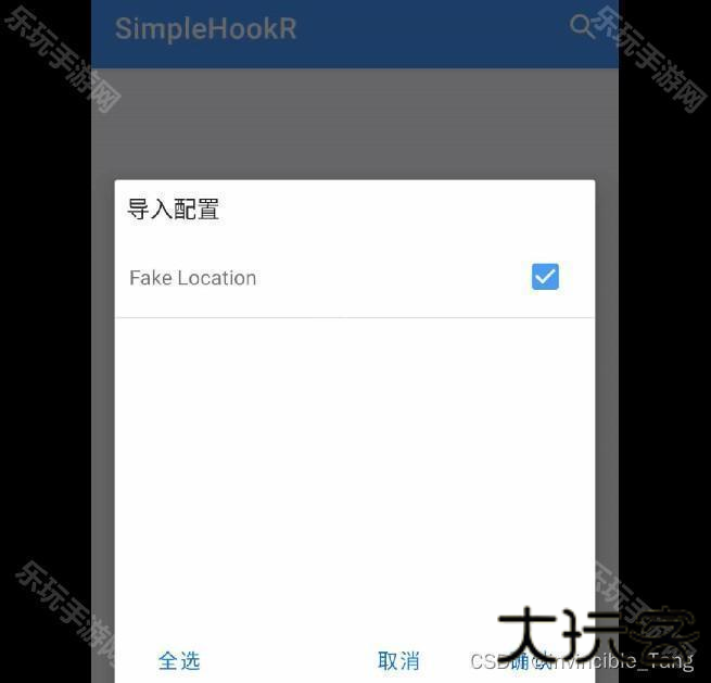 fake location官网版