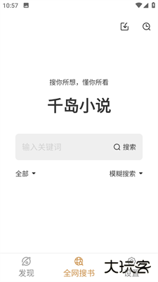 千岛小说升级版1.4.4免费下载