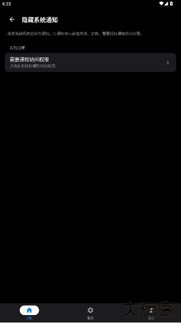 欢太工具箱历史版最新下载