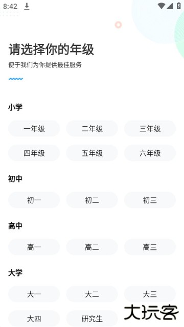 100作业帮拍照搜题免费版