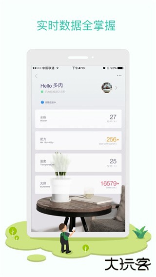 花花草草软件下载安装