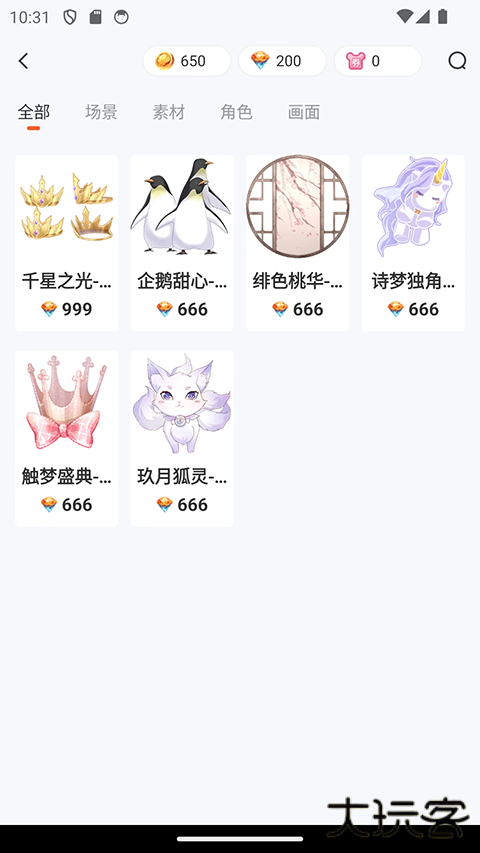 漫想世界安卓版