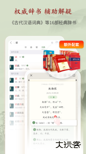 唐诗鉴赏辞典手机版下载 v4.3.0安卓版