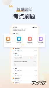 高顿网校app最新版下载 v10.0.99安卓版