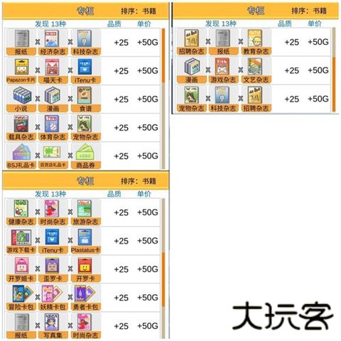 便利店开业日记汉化版