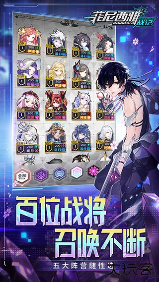 菲尼西雅战记最新版下载