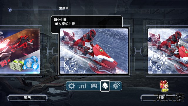 激流快艇3国际版最新版下载