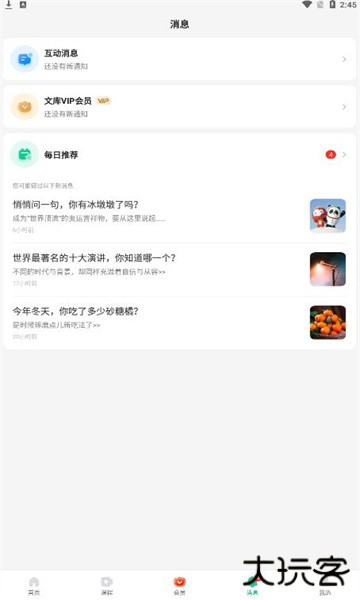 百度文库ai助手