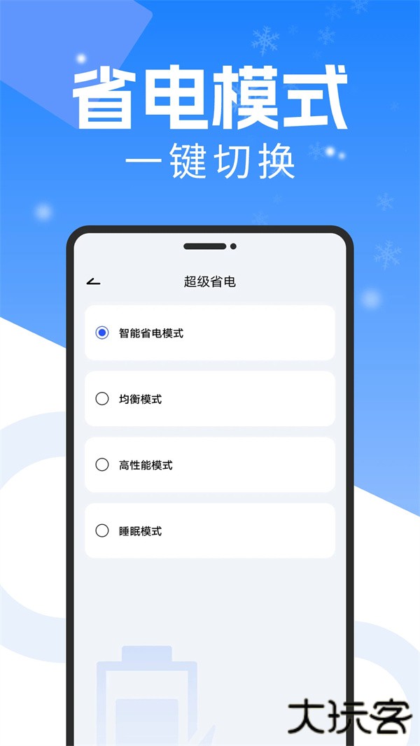 手机降温散热器安卓版