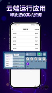 泡泡云手机安卓版下载 v2.3.1