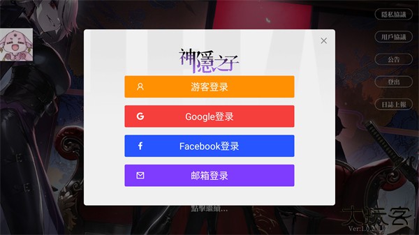 神隐之子最新版下载