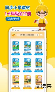 一堂一课官方版下载 v2.2.6安卓版