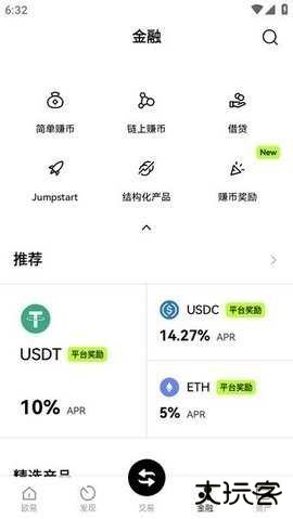 okx web3钱包下载6.161.0安卓版