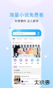 话本小说app最新版下载 v6.85.0安卓版