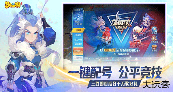 梦幻西游口袋版最新版下载