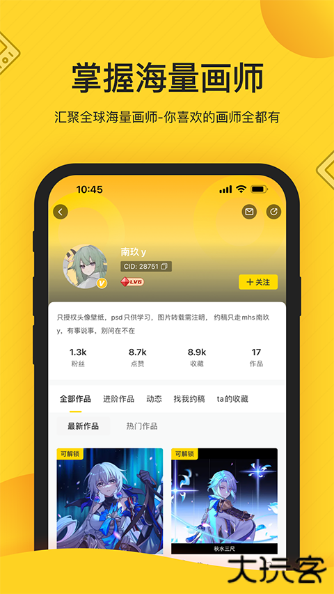 触站官方版app最新版 v1.39.3安卓版