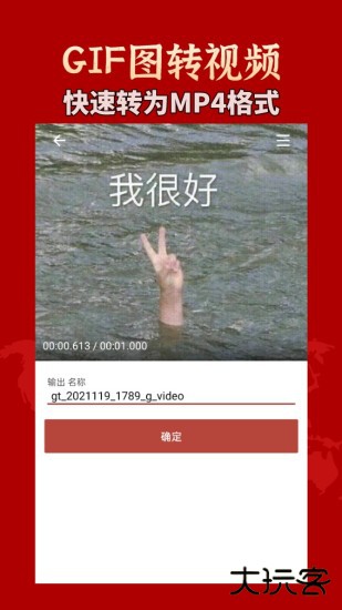 gif工具箱官方版