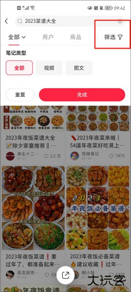 小红书app