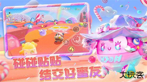 蛋仔派对体验版下载