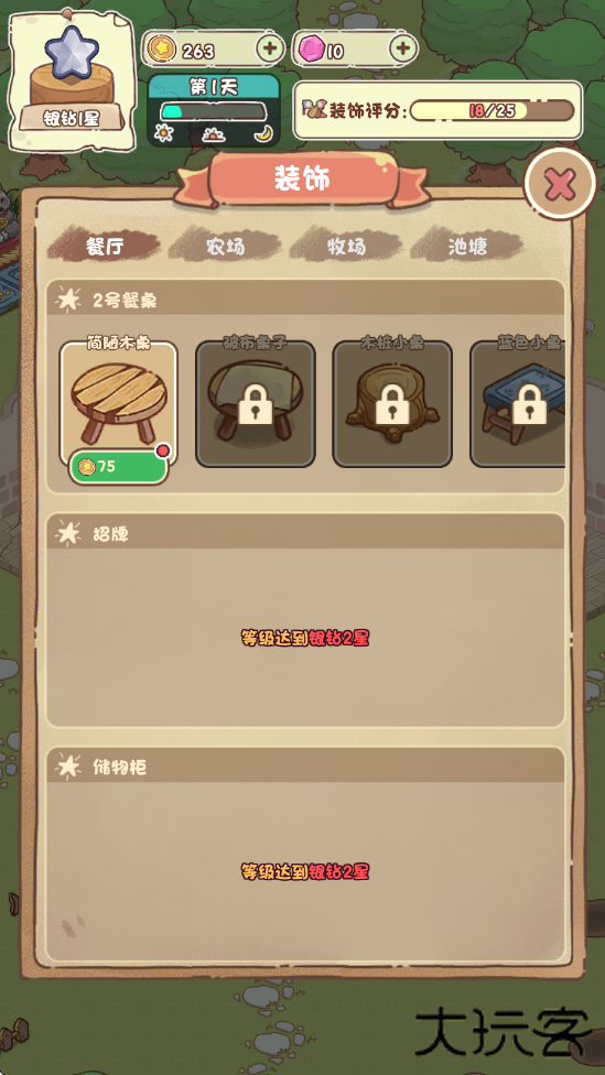 我家后院有座岛最新版下载
