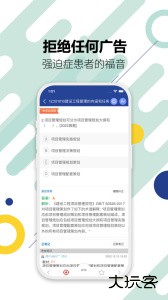 一级建造师考试官方版客户端下载 v13.9安卓版
