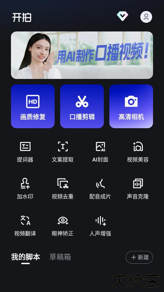 开拍视频剪辑安卓版